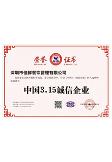 榮譽(yù)證書(shū)