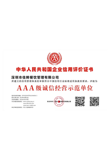 榮譽(yù)證書(shū)