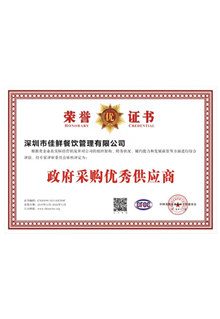 榮譽(yù)證書(shū)