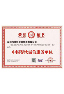 榮譽(yù)證書(shū)