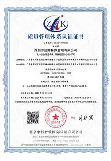 質(zhì)量管理體系認(rèn)證證書(shū)