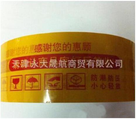 【牛皮紙印字封箱膠帶】堅(jiān)固就是優(yōu)勢(shì)！