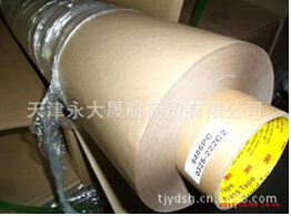 “3M銅鎳導(dǎo)電布膠帶”子有保障，投訴有地方