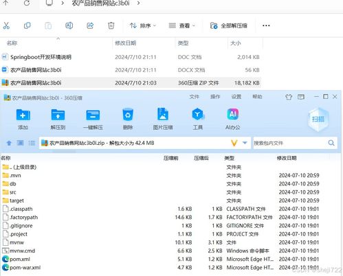 基于Java的農(nóng)產(chǎn)品銷(xiāo)售網(wǎng)站系統(tǒng) 開(kāi)題報(bào)告、源碼、論文與軟硬件開(kāi)發(fā)指南